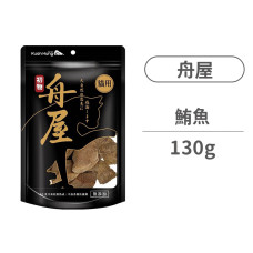 冷凍乾燥鮪魚 量販包130克 (貓狗零食)