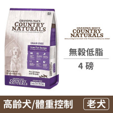 L.I.D.低敏無穀 低脂 高齡犬/體重控制 4 磅(狗飼料)