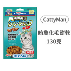 鮪魚潔牙化毛餅乾 130克(貓零食)