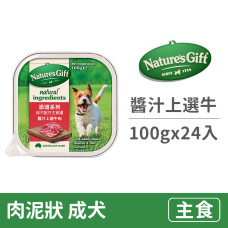 犬用主食餐盒100克【醬汁上選牛】(24入)(狗主食餐盒)(整箱餐盒)