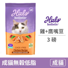 成貓燉食 無穀低脂 新鮮雞肉燉豌豆+鷹嘴豆 3磅 (貓飼料)