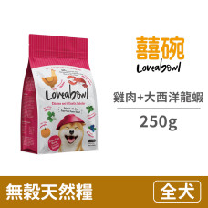 (即期)無穀天然糧 全齡犬 (雞肉&大西洋龍蝦) 250克 (狗飼料)(效期2025/6/30)