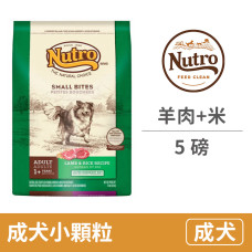 (即期)成犬 (羊肉+米) (小顆粒) 5 磅 (狗飼料)(效期2024.02.09)