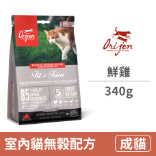 鮮雞 室內貓無榖配方340克(貓飼料)