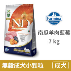 (即期)ND 成犬 天然南瓜無穀糧 羊肉藍莓 小顆粒 7公斤 (狗飼料)(效期2022.11.04)