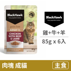優選無穀餐包85克【雞肉+牛肉+羊肉(成貓)】(6入)(貓主食餐包)