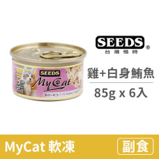 My Cat我的貓85克【雞肉+白身鮪魚】(6入)  (貓副食罐頭)