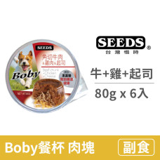 Boby 餐杯 80克 【角切牛肉+雞肉+起司】(6入)  (狗副食罐頭)