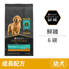 幼犬鮮雞成長配方 6磅 (狗飼料)