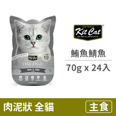 成貓主食餐包 鮪魚鯖魚 70克 (24入)(貓主食餐包)