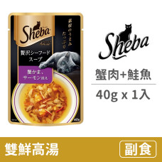 日式鮮饌包 湯品系列  40克【雙鮮高湯(蟹肉+鮭魚)】(1入) (貓副食罐頭)