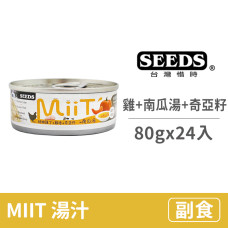 MIIT80克【鮮嫩雞丁南瓜湯佐雞絲奇亞籽】(24入)(狗副食罐頭)(整箱罐罐)