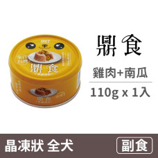 晶凍狗罐 110克 【雞肉+南瓜】(1入) (狗副食餐罐)
