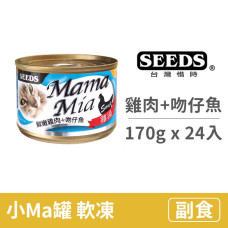 MamaMia 貓雞湯罐 170克【雞肉+吻仔魚】(24入) (貓副食罐頭)(整箱罐罐)