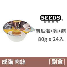Miki凍餐杯80克【南瓜湯+雞絲+鮪魚】(24入)(貓副食罐頭)(整箱罐罐)