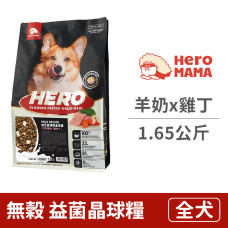 狗狗晶球糧 羊奶x雞丁 1.65公斤(狗飼料)