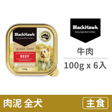 黑鷹 無穀牛肉鮮食盒 100公克 (6入) (狗主食餐盒)