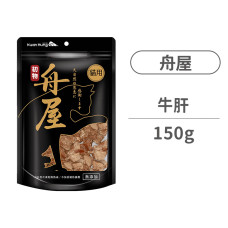 冷凍乾燥牛肝 量販包150克 (貓狗零食)