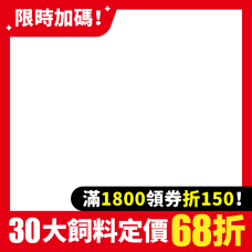 CSS_鮮樂嚐_貓飼料送peko罐|bd_新品_20240625|PD_萌鬼節飼料|pd_2024熟齡班|PD_變價20240913|PD_促20240920到期_變價|pd_鮮樂嚐飼料原始商品(不含嚐鮮包)|CSS_雙11加碼_68折|PD_變價20241204|pd_促20241231到期_變價|PD_2024聖誕節_綠框|CSS_2024_聖誕紅配綠55折_綠|CSS_鮮樂嚐滿1500送擦手巾|CSS_2025過年期間_特殺2/1|CSS_2025過年期間_特殺2/2|CSS_2025過年期間_特殺2/3|CSS_2025過年期間_特殺2/4|PD_2025_換毛季|CSS_限時加碼68折|PD_變價20250310|PD_促20250331到期_變價|CSS_2025換毛季下單送陪肉滿額送AMO|pd_鮮樂嚐_單包飼料原始商品|PD_鮮樂嚐2025飼料原始商品(不含嚐鮮包)|CSS_12強棒球冠軍加碼68折|CSS_30大品牌68折|CSS_30大飼料68折1800領券折150