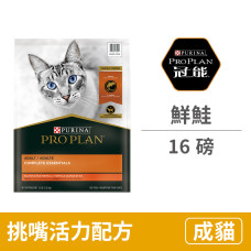 成貓挑嘴鮮鮭活力配方 16磅 (貓飼料)