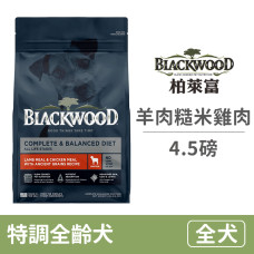 特調全齡犬配方 (羊肉+糙米+雞肉) 4.5磅 (狗飼料)