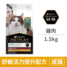 舒敏成貓雞肉活力提升配方1.5公斤(貓飼料)