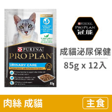 主食餐包 85克【成貓泌尿保健功能性】(12入)(貓主食餐包)