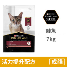 成貓鮭魚活力提升配方 7公斤(貓飼料)