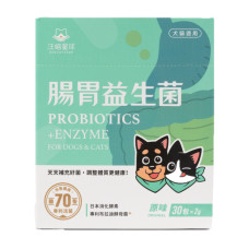 益生菌腸胃 原味(2克/30小包)(狗保健用品)(貓保健用品)
