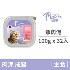 蝦肉泥 (貓咪主食餐盒) 100克 (32入)(貓主食餐盒)