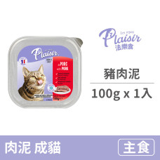 豬肉泥 (貓咪主食餐盒) 100克 (1入)(貓主食餐盒)