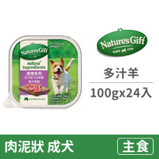 犬用主食餐盒100克【多汁羊】(24入)(狗主食餐盒)(整箱餐盒)