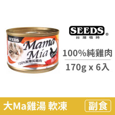 MamaMia 貓雞湯罐 170克【100%純雞肉】(6入)  (貓副食罐頭)