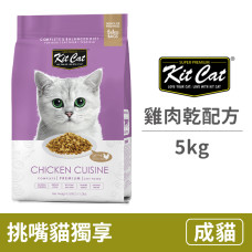 挑嘴貓獨享 雞肉乾配方 (5公斤)(貓飼料)