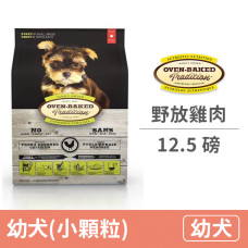 (即期)幼犬野放雞肉(小顆粒) 12.5磅 (狗飼料)(效期2023.05.17)