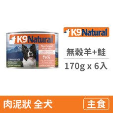鮮燉生肉主食狗罐 170克【無穀羊+鮭】(6入) (狗主食罐)