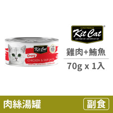 (即期)湯罐70克【雞肉+鮪魚】(1入)(貓副食罐頭)(效期2025/8/5)