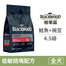 (即期)極鮮無穀 低敏挑嘴配方 (鮭魚+豌豆) 4.5磅 (狗飼料)(效期2026/2/7)