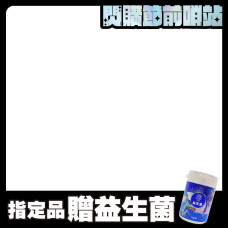 bd_換季皮膚保健|bd_春換季_皮膚|bd_專題_皮膚保健|bd_鮮奶季_奶粉|PD_保健月送魚油10日份|CSS_美國保健月_任1件_送魚油|CSS_美國保健月_無贈品|CSS_初夏保健月_滿899領券折50|PD_2023_7w2_保健專區_皮膚養護x排毛化毛|CSS_沒毛病專區_滿499領券折50|PD_保健品任2件85折|PD_9W4_保健專區活動|CSS_保健滿499領券折50|pd_變價20240117|PD_2024梳梳服服換毛專區|CSS_梳梳服服滿499領券折50|CSS_梳梳服服下單後送50折價券|PD_梳梳服服換毛季|CSS_保健_滿499領券折50|PD_變價20240618|PD_促20240717到期_變價|PD_促20240831到期_變價|CSS_2024中秋節肉肉大賞|pd_樂健飛指定品送犬貓益生菌|CSS_樂健飛指定品贈益生菌