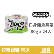 Bistro cat 特級銀貓健康餐罐 80克【白身鮪魚+蔬菜】(24入) (貓副食罐頭)(整箱罐罐)