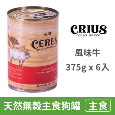 天然無穀主食狗餐罐 375克【風味牛】(6入) (狗主食餐罐)