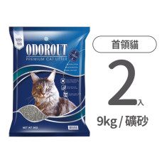 臭不見活性碳貓砂9公斤 (2入)