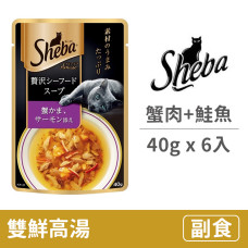 日式鮮饌包 湯品系列  40克【雙鮮高湯(蟹肉+鮭魚)】(6入) (貓副食罐頭)