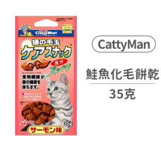 潔牙化毛餅乾 35克 鮭魚 (貓零食)