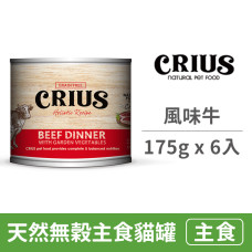 天然無穀主食貓餐罐 175克【風味牛】(6入) (貓主食餐罐)