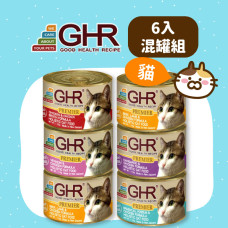 【GHR 豪享6入組】貓用主食罐175克【混罐】(6入)(貓主食罐頭)【口味隨機不挑款】
