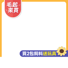 bd_新品|PD_變價20240830|PD_促20240930到期_變價|PD_變價20240930|pd_促20241031到期_變價|PD_第一饗宴飼料原始商品|pd_第一饗宴無穀飼料系列原始商品|PD_第一饗宴1包|CSS_第一饗宴飼料2包送蛋黃碗|CSS_12強棒球冠軍加碼68折|CSS_3H聯合品牌慶_2000折200|CSS_年貨大街_第一饗宴兩包飼料送U型枕|PD_2025_WDJ|PD_促20250331到期_變價|CSS_第一饗宴兩包飼料送花朵安撫玩具|PD_高毛品68折_0417-0501