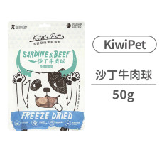 (即期)冷凍乾燥沙丁牛肉球50克(貓狗零食)(效期2023.08.31)