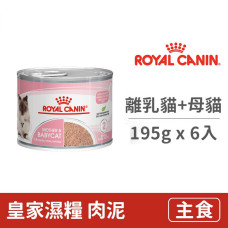 FHNW 皇家離乳貓與母貓專用濕糧BC34W 195克 (6入) (貓主食餐罐)