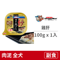 紗餐盒-日本博多放牧雞 六種穀物 100克 雞肝(1入) (狗副食罐頭)
